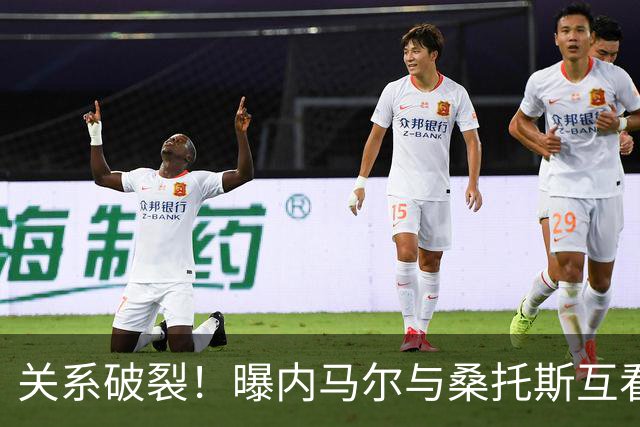 关系破裂！曝内马尔与桑托斯互看不顺眼：队友教练高层都对他不满