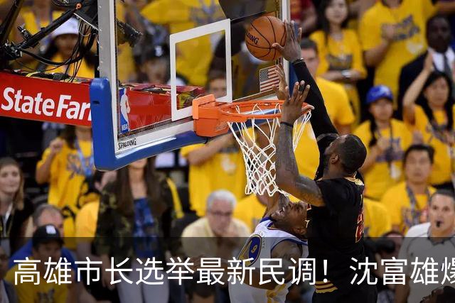 高雄市长选举最新民调！沈富雄爆出4字预言：我要恭喜柯志恩